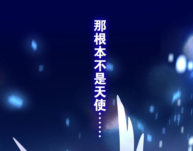 第1话 天使？野兽？158