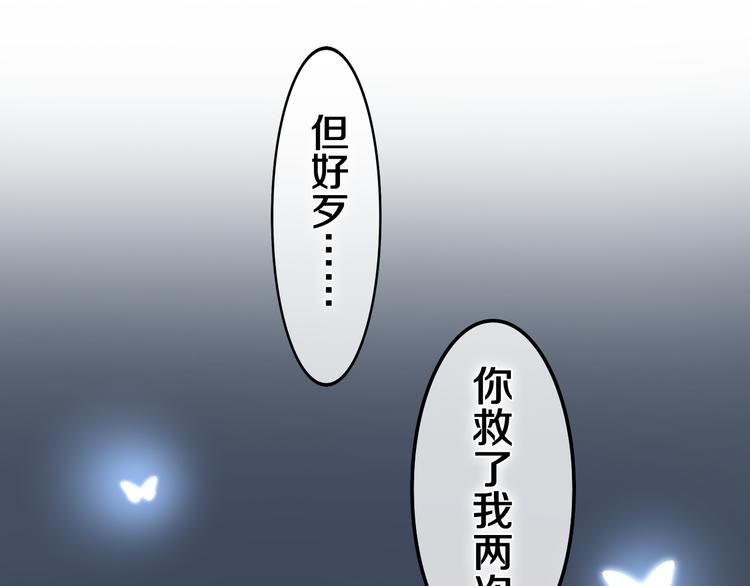 第4话 你害怕野兽吗？128