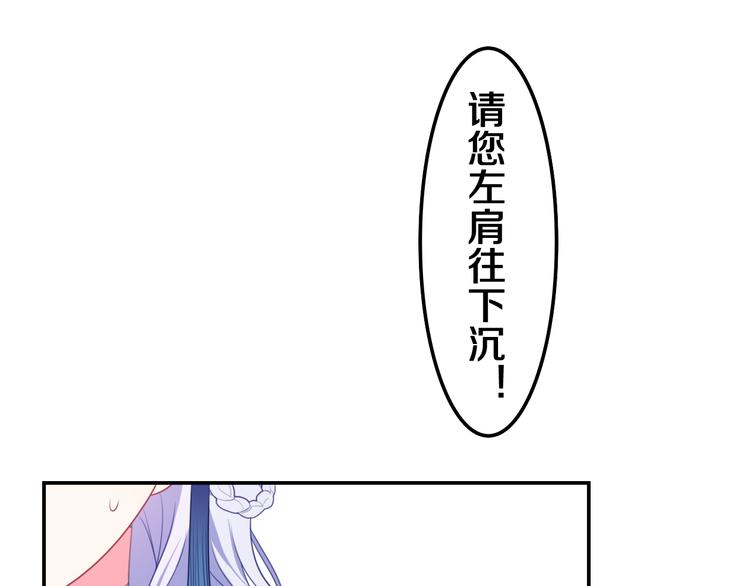 第5话 和我一起跳舞吗？18