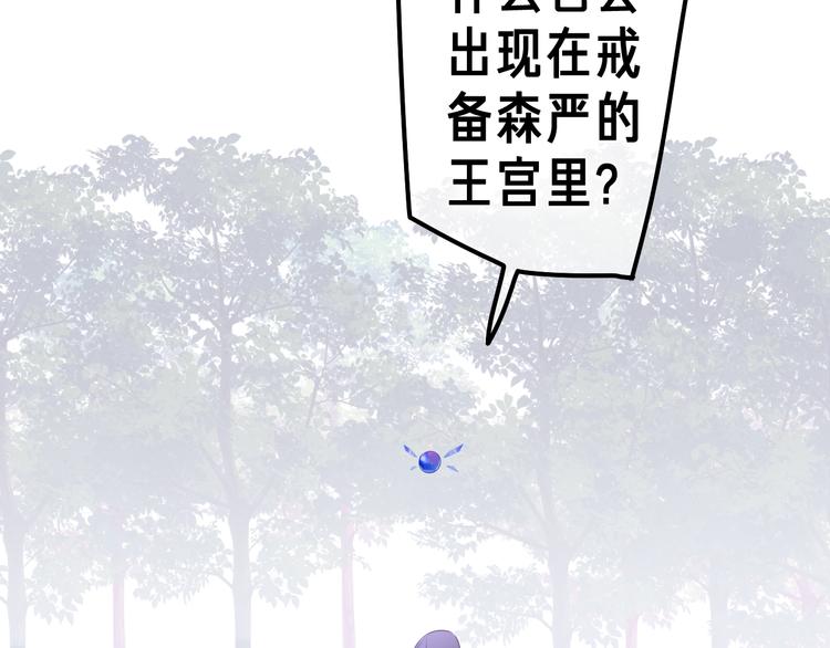 第25话 再次遇险？113