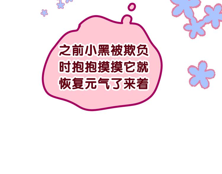 完结篇 野兽与公主17