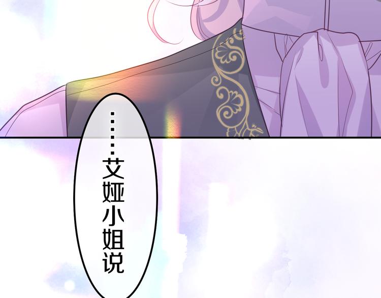 第23话 吃醋？101