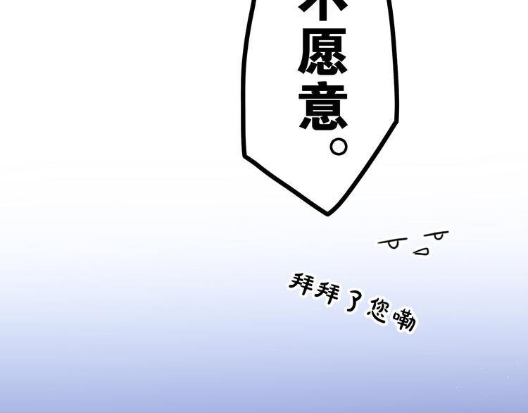 第9话 灵咒仪式开始？71