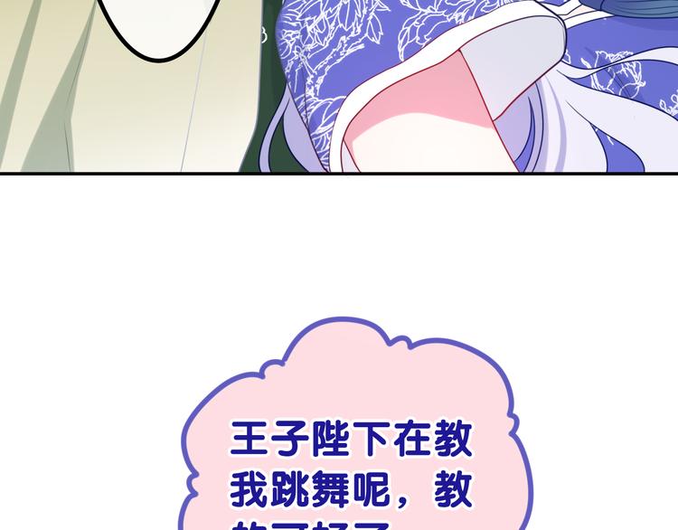 第5话 和我一起跳舞吗？79
