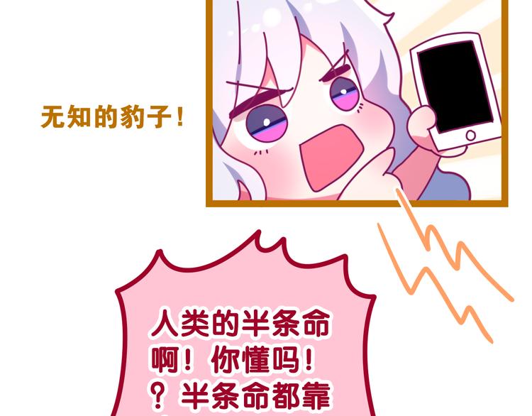 第4话 你害怕野兽吗？97