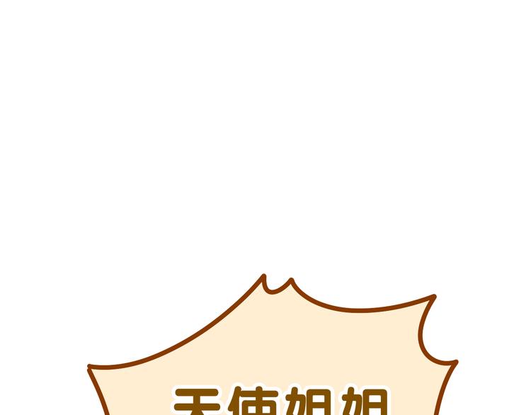 完结篇 野兽与公主119