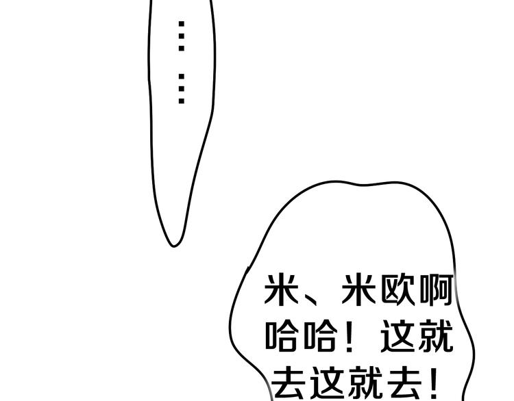 完结篇 野兽与公主125