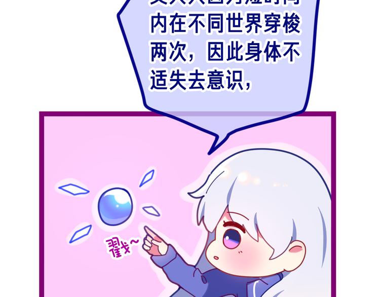 第2话 照顾虚弱的恩人73