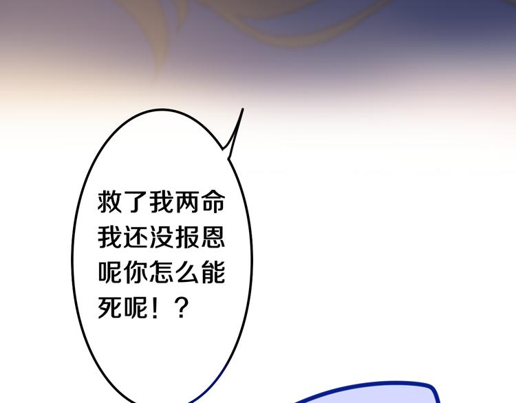 第2话 照顾虚弱的恩人70