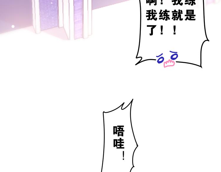 第7话 再次兽化？113