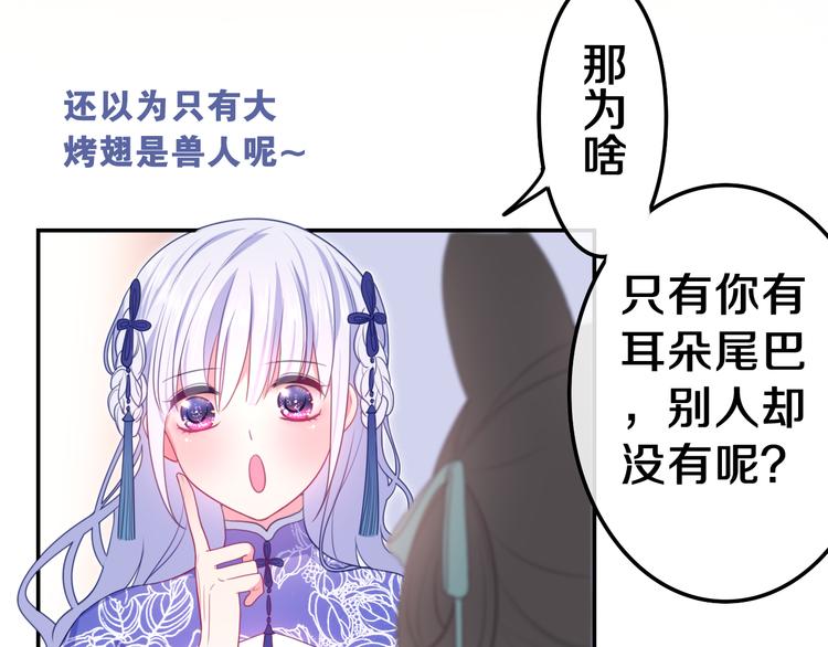 第5话 和我一起跳舞吗？30