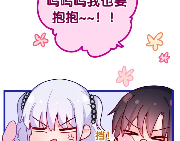 男主竟然撒娇了？！14