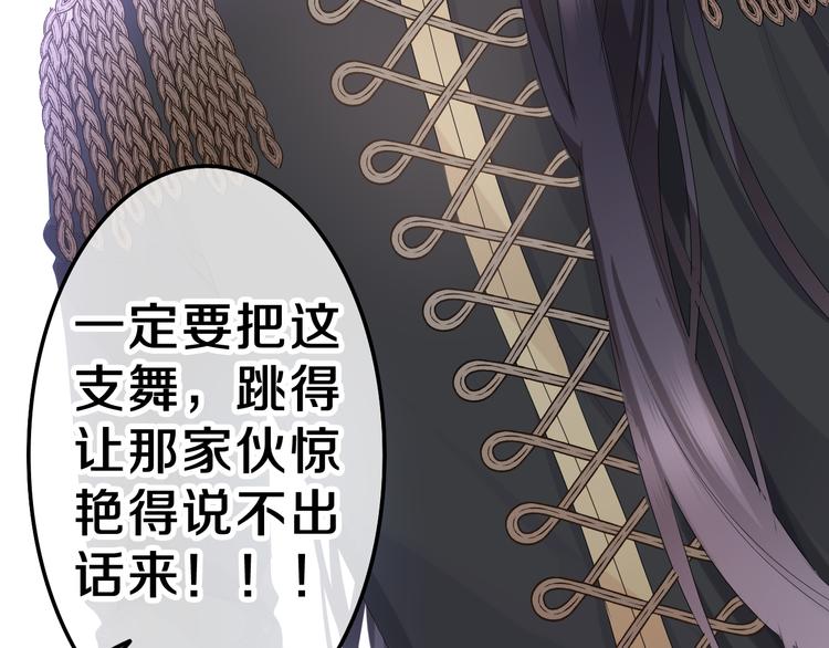 第9话 灵咒仪式开始？101