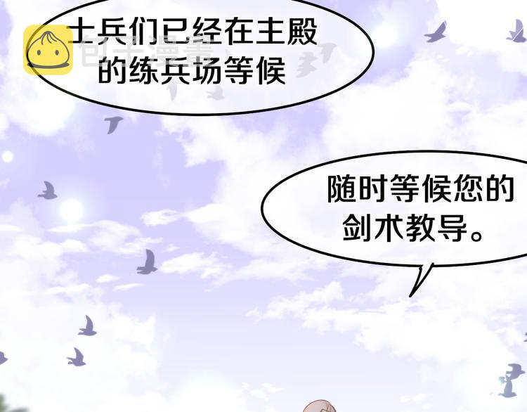 第8话 我到底是谁？91