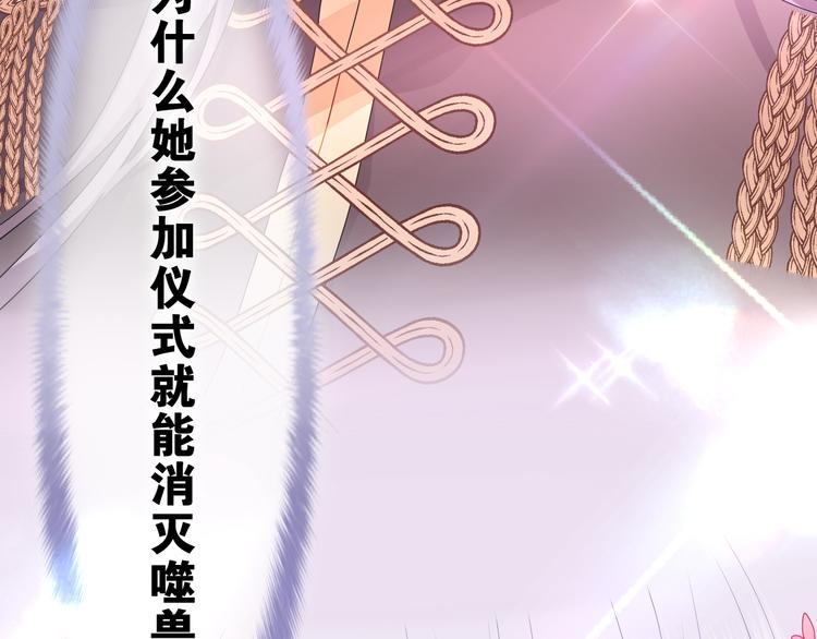 第11话 悸动？36