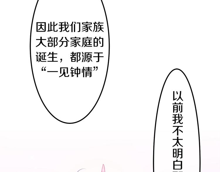 第23话 吃醋？91