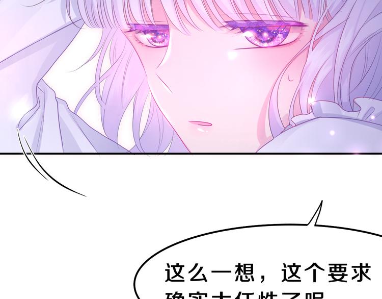 第15话 拥抱？83