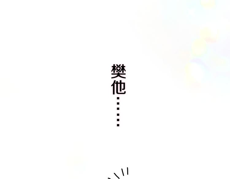 第17话 报复？29
