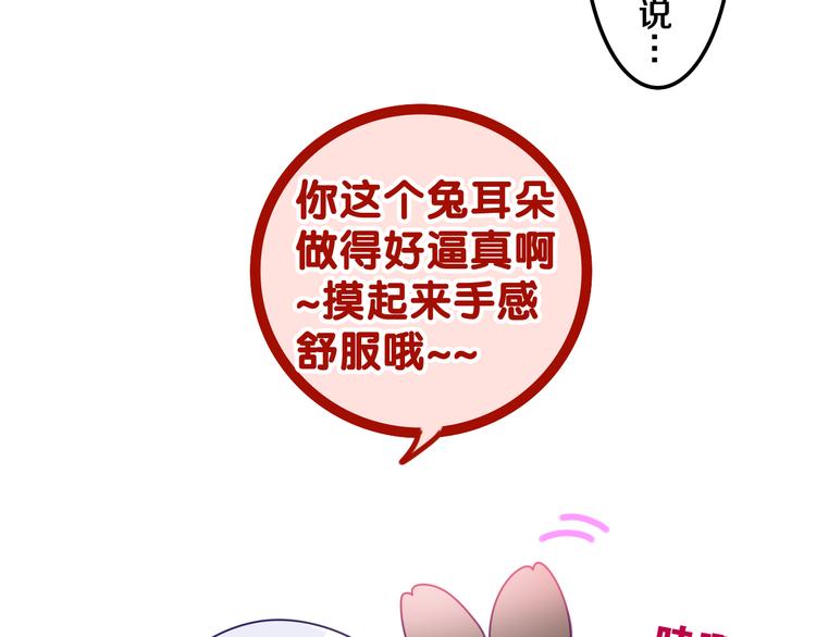 第5话 和我一起跳舞吗？24