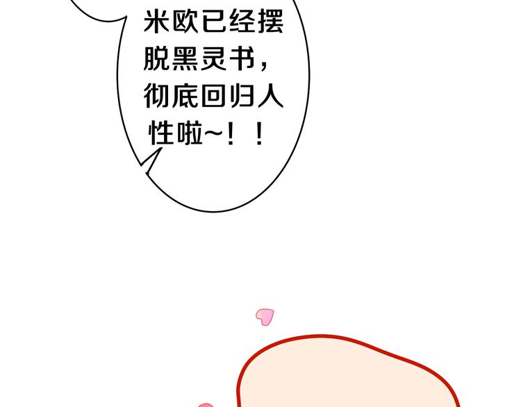 第14话 心动？24