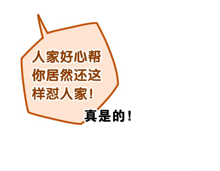 第8话 我到底是谁？84