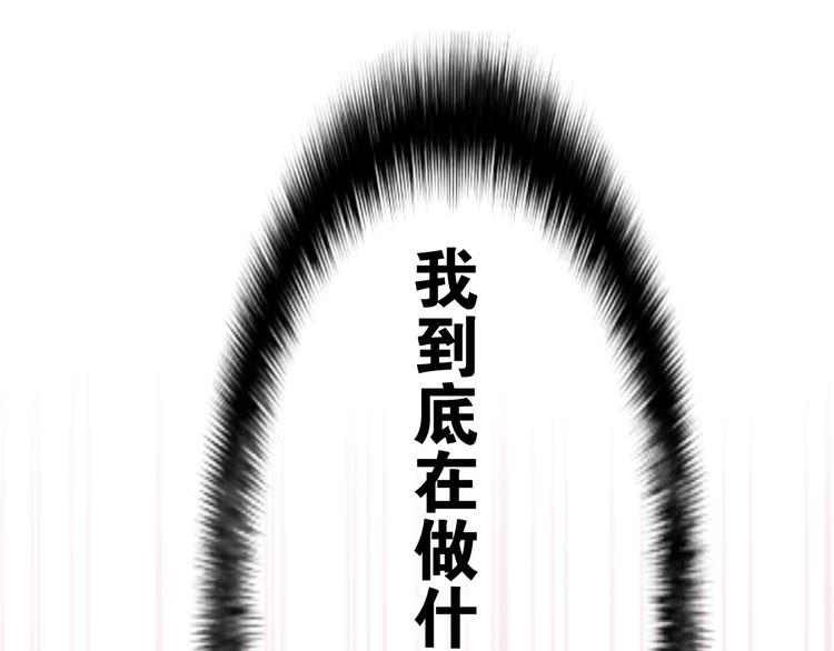 第18话 反撩？111