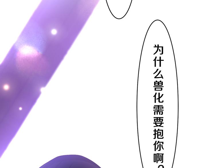 第15话 拥抱？95
