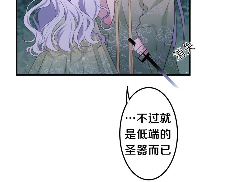 第4话 你害怕野兽吗？95