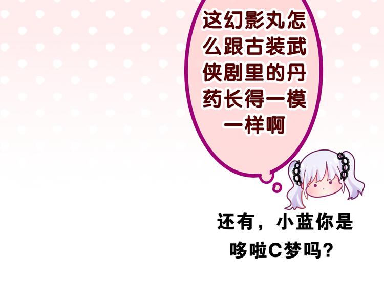 第17话 报复？50