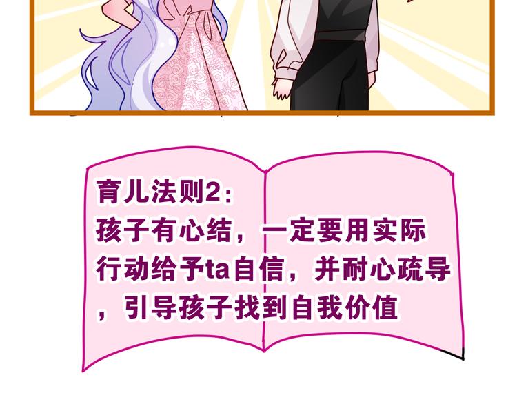 第19话 英雄？88