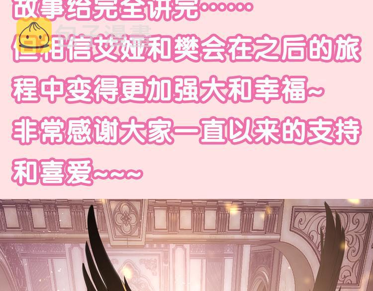 完结篇 野兽与公主147