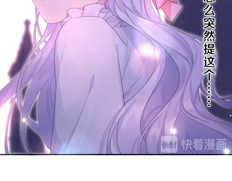 第15话 拥抱？81
