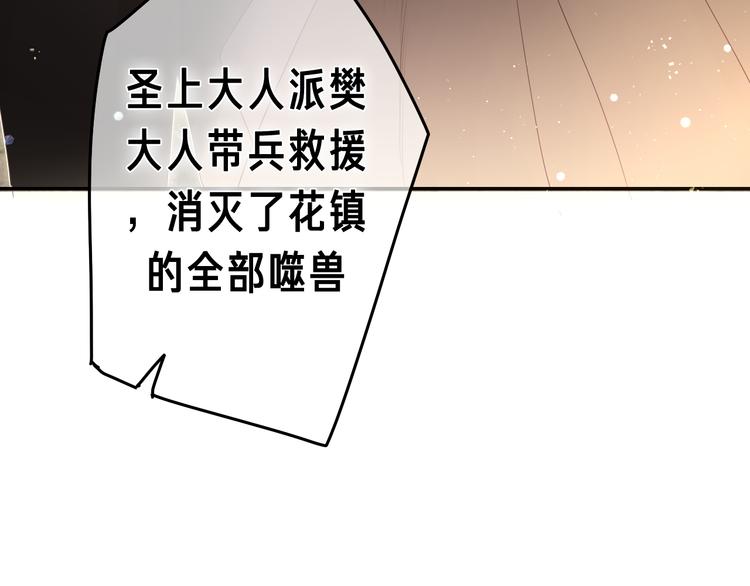 第17话 报复？24