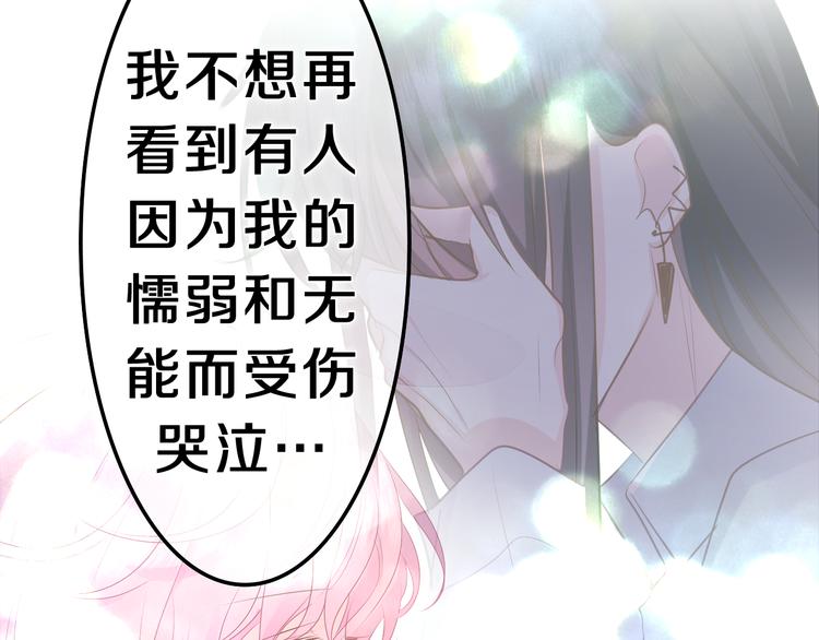 完结篇 野兽与公主63