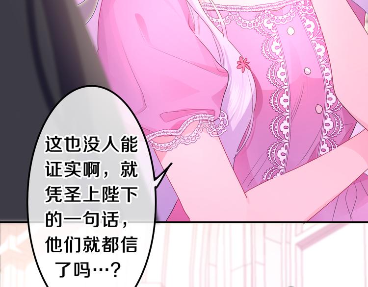 第11话 悸动？27