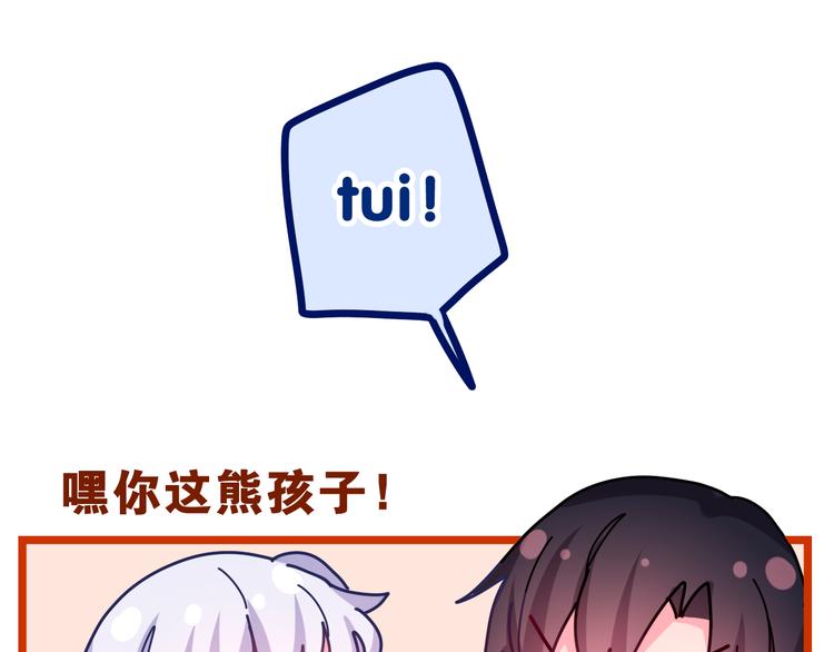 第17话 报复？56
