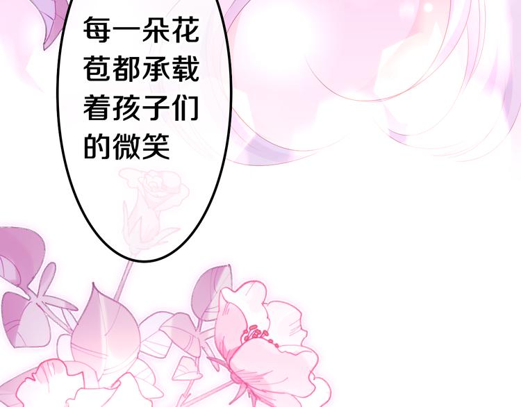 第19话 英雄？69