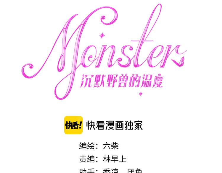 第14话 心动？9