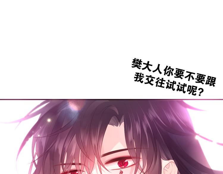 第10话 他笑了？196