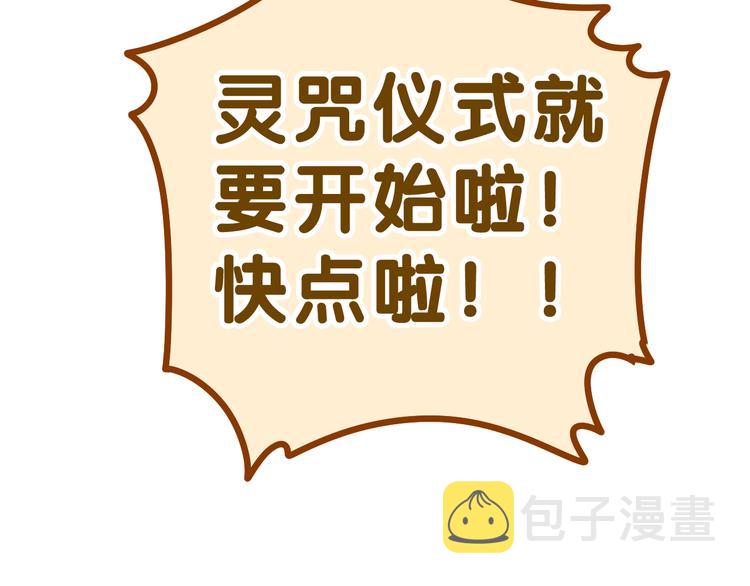 完结篇 野兽与公主122