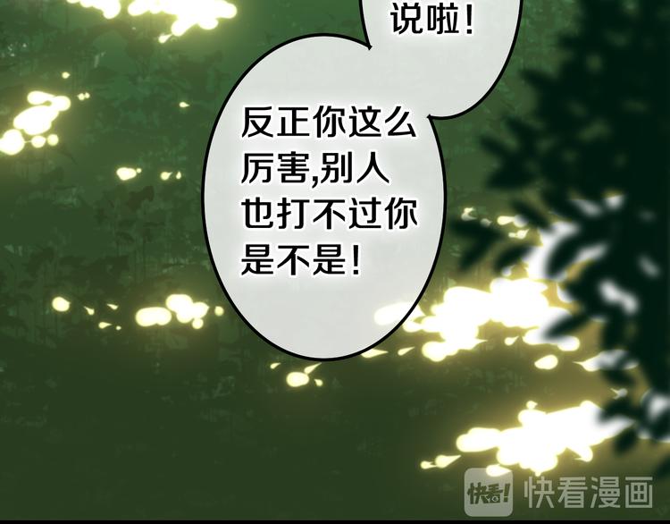 第6话 超能力？92