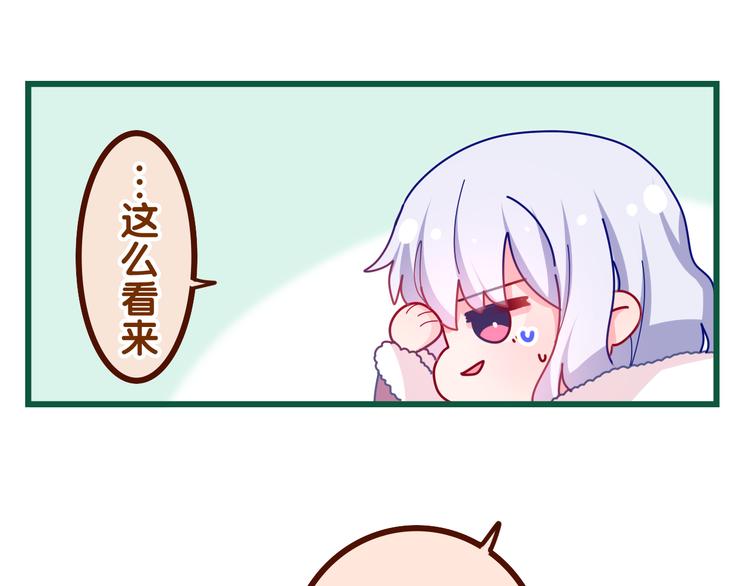 第12话 幻境？44