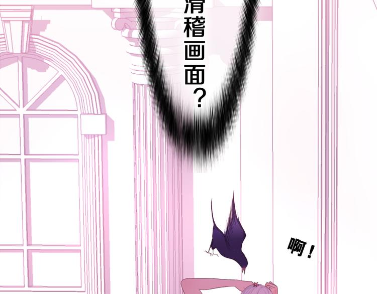 第11话 悸动？14