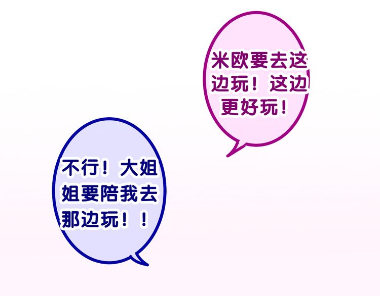 第17话 报复？79