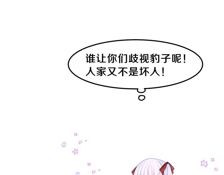 第7话 再次兽化？64