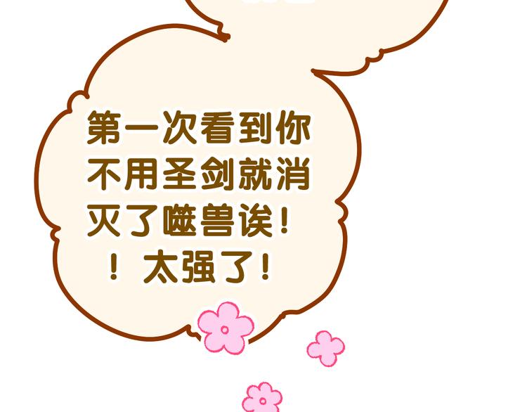 第24话 圣力？164
