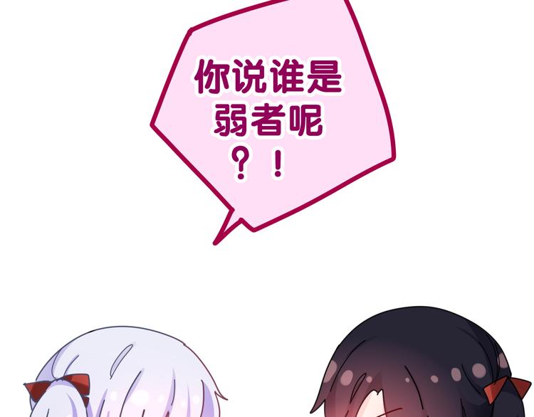 第8话 我到底是谁？79