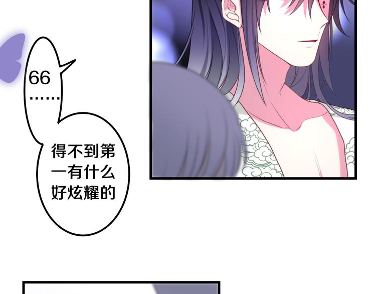 第4话 你害怕野兽吗？102