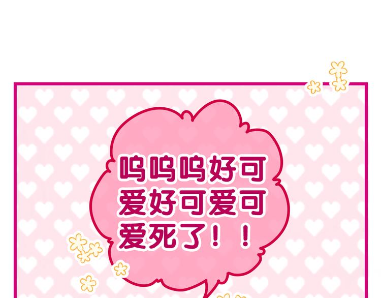 第7话 再次兽化？79