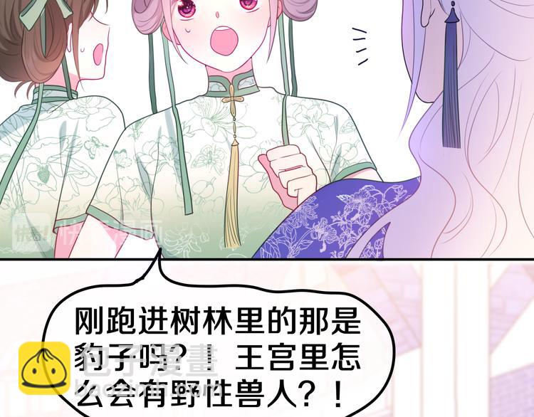 第5话 和我一起跳舞吗？139